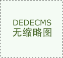 <b>从而更易告竣消费者、推销商品以至实施诈骗的</b>